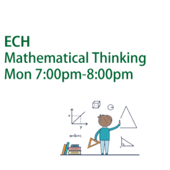 图片 ECH-数学思维课-2025